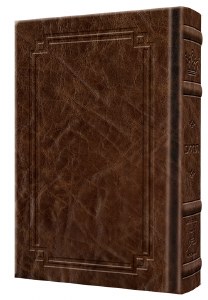 Picture of Artscroll Tehillim Large Type Hebrew English Full Size Signature Leather Collection Brown